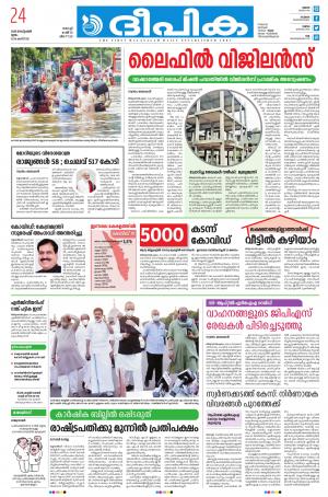 Deepika 24 September 2020