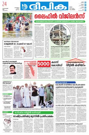 Deepika 24 September 2020