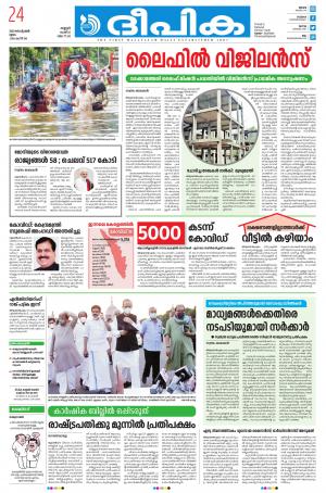 Deepika 24 September 2020