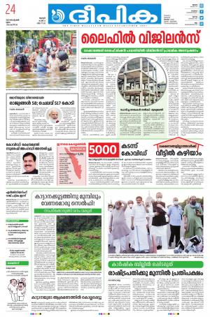 Deepika 24 September 2020