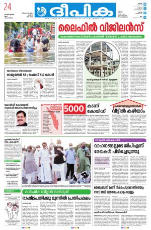 Deepika 24 September 2020