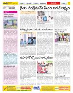 West Godavari Constituencies