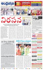 Chittoor District