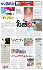 East Godavari District