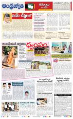 Kurnool District