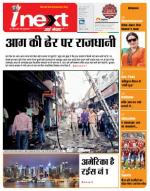 Dehradun Hindi ePaper, Dehradun Hindi Newspaper - InextLive