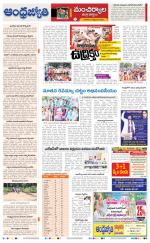 Kumuram Bheem District