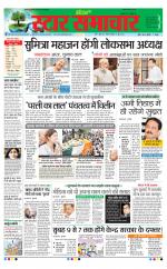 Star Samachar shahdol