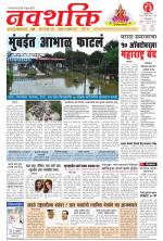 Navshakti Epaper