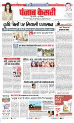 DELHI MAIN - PUNJAB KESARI