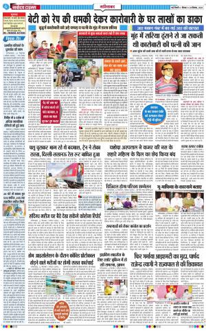 The Navodaya Times Ghaziabad﻿
