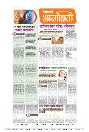 24th Sep Attmonnati Purovani