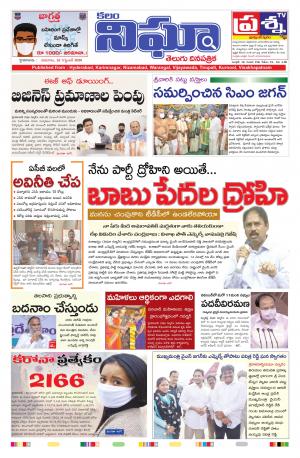 Telangana/AndhraPradwsh 24/09/2020