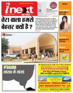 Patna Hindi ePaper, Patna Hindi Newspaper - InextLive