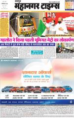 Mahanagar Times
