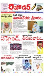 Telangana Reporter