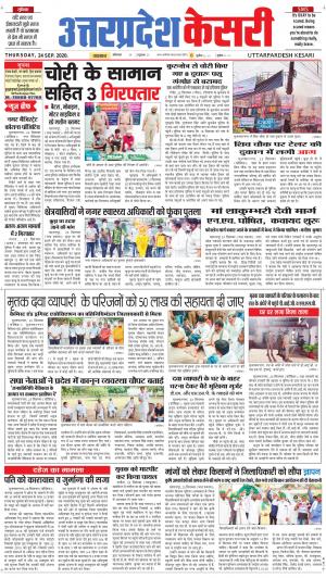 Uttar Pradesh kesari