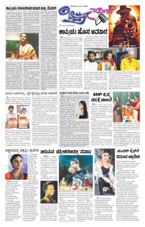 Chitra Sanje - Thursday (24-09-2020)