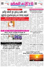 Makkal Kural Tamil Daily