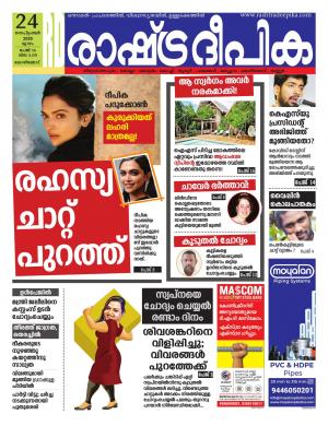 malappuram24-09-2020