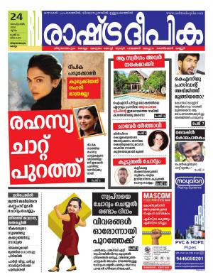 kollam24-09-2020
