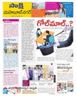 Mahabubnagar District