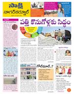 Nagarkurnool District