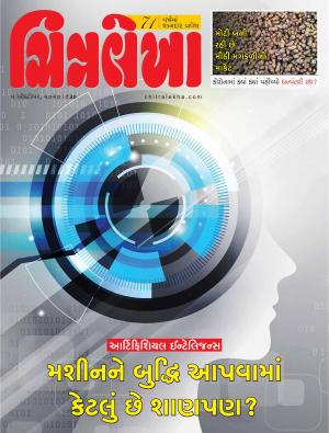 Chitralekha Gujarati – October 05, 2020 
