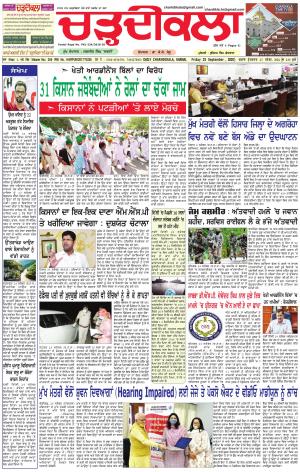charhdikala haryana 25-09-2020