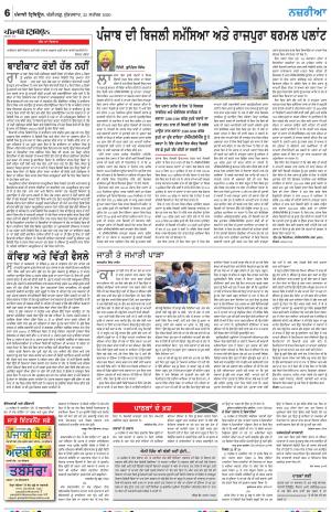 Nazaria_25_September_2020