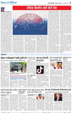 SEHAT_25_September_2020