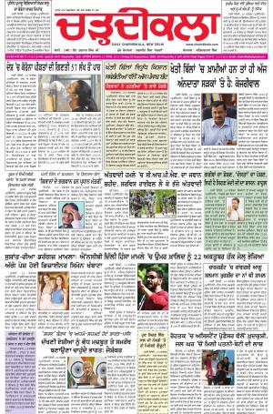 charhdikala delhi 25-09-2020