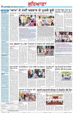Punjabi Tribune (Ludhiana)