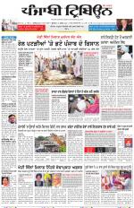 Punjabi Tribune
