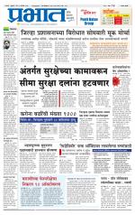 सातारा आवृत्ती