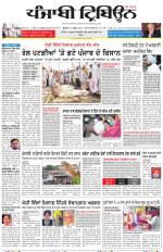 Punjabi Tribune (Delhi Edition)