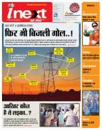 Kanpur Hindi ePaper, Kanpur Hindi Newspaper - InextLive