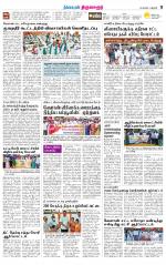 Thiruvarur-Trichy Supplement