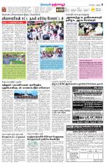 Thanjavur-Trichy Supplement
