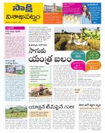 Visakhapatnam District - Old