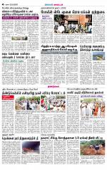 Dindigul-Madurai Supplement