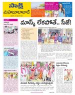 Mahabubabad District