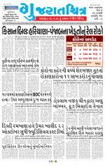 Gujaratchitra, Valsad