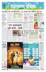 Jodhana Patrika