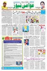 AAWAMI NEWS PATNA