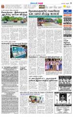 Karur-Trichy Supplement
