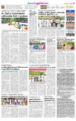 Pudukkottai-Trichy Supplement