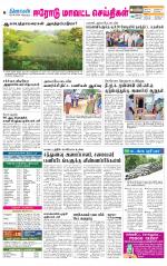 Erode-Coimbatore Supplement