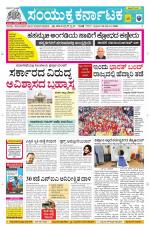 Namma Davanagere, ದಾವಣಗೆರೆ 