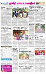 Nilgiri-Coimbatore Supplement